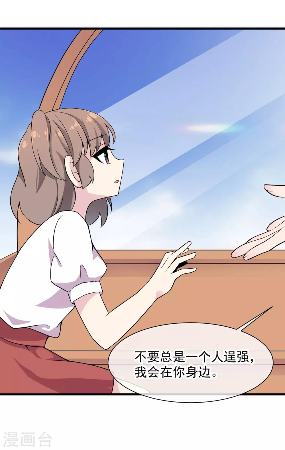 第47话 快乐时光-第51话