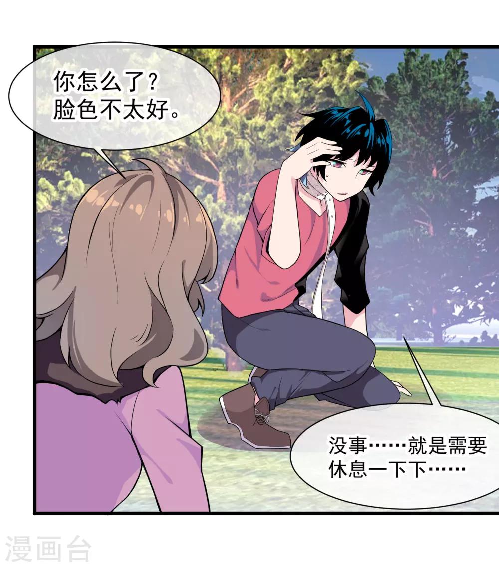 第47话 快乐时光-第51话