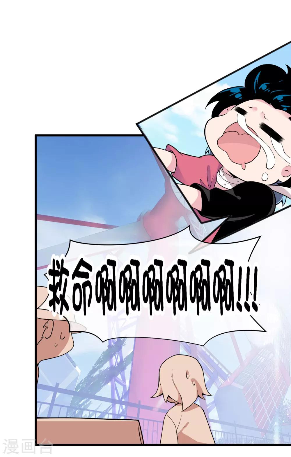 第47话 快乐时光-第51话