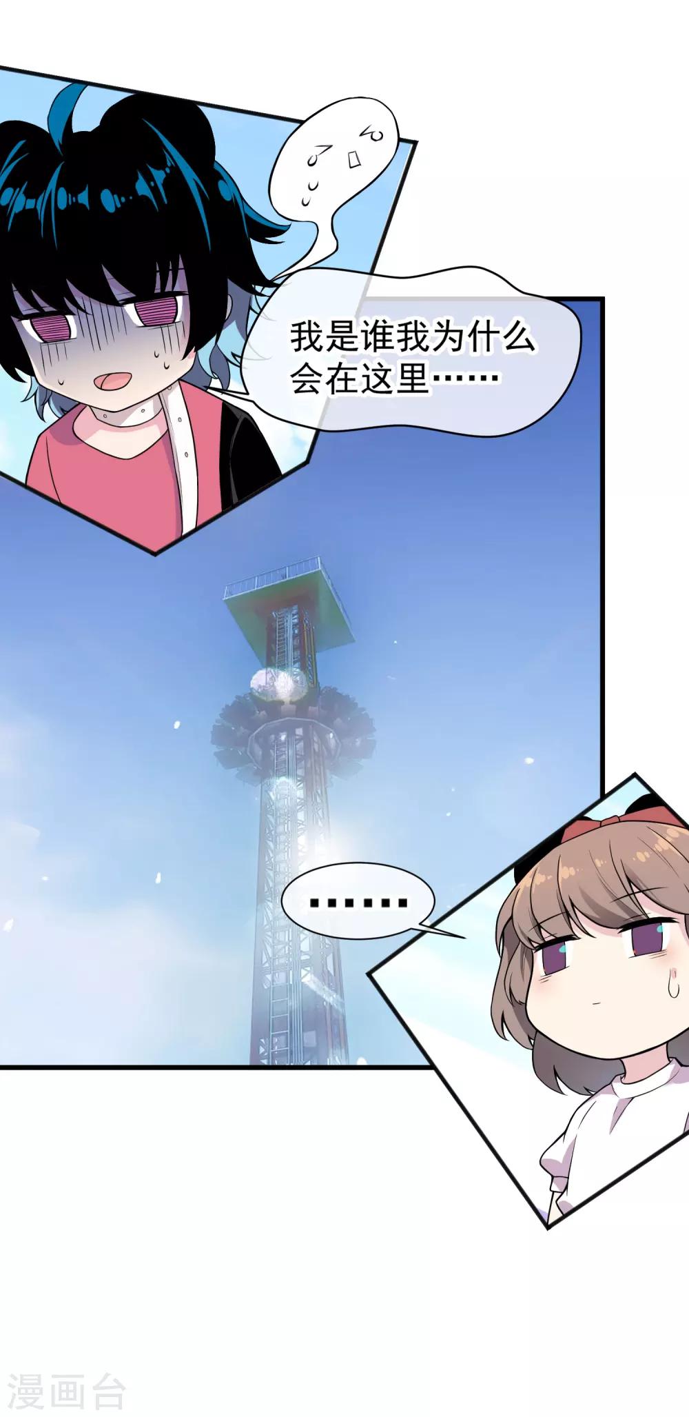 第47话 快乐时光-第51话