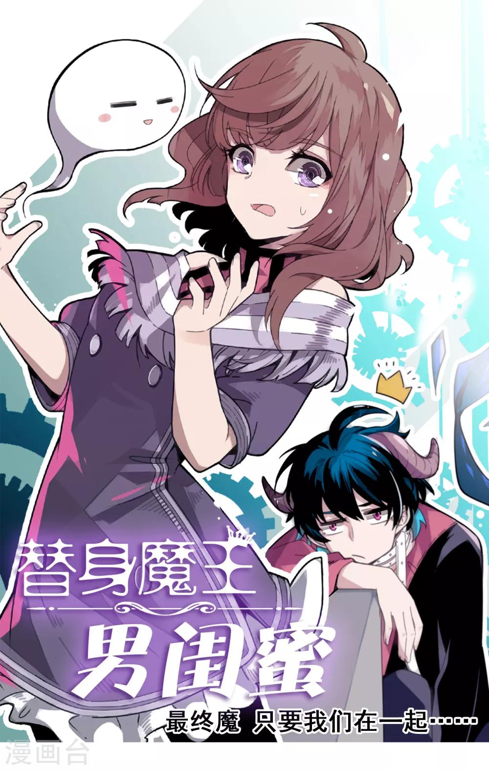 最终话 只要我们在一起&middot;&middot;&middot;&middot;&middot;&middot;-第53话
