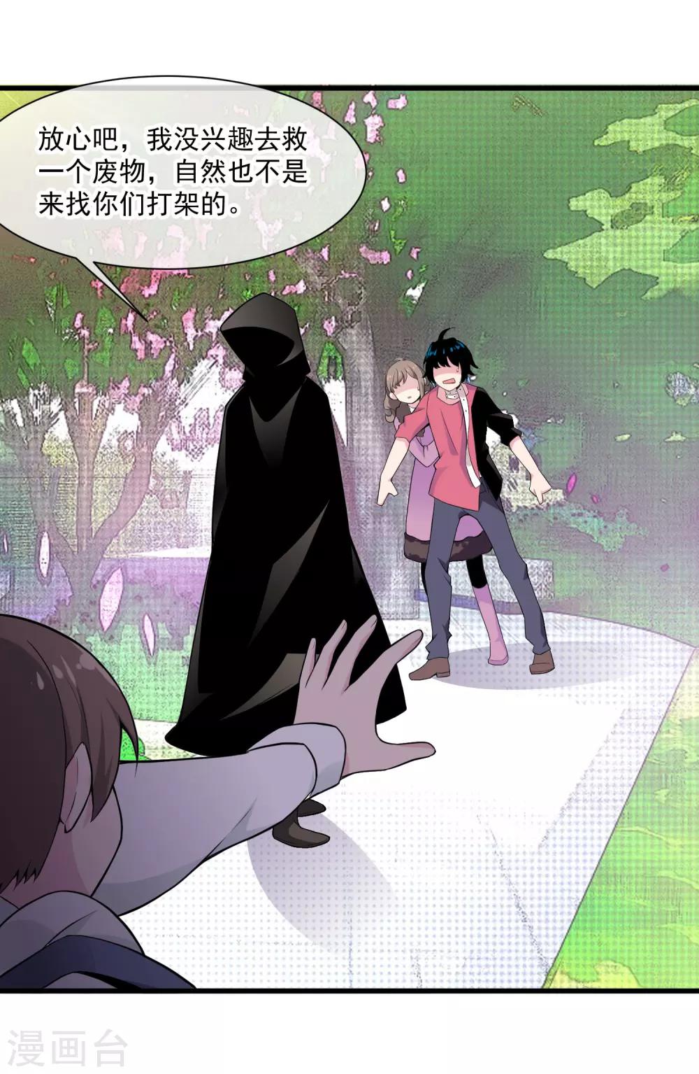 最终话 只要我们在一起&middot;&middot;&middot;&middot;&middot;&middot;-第53话