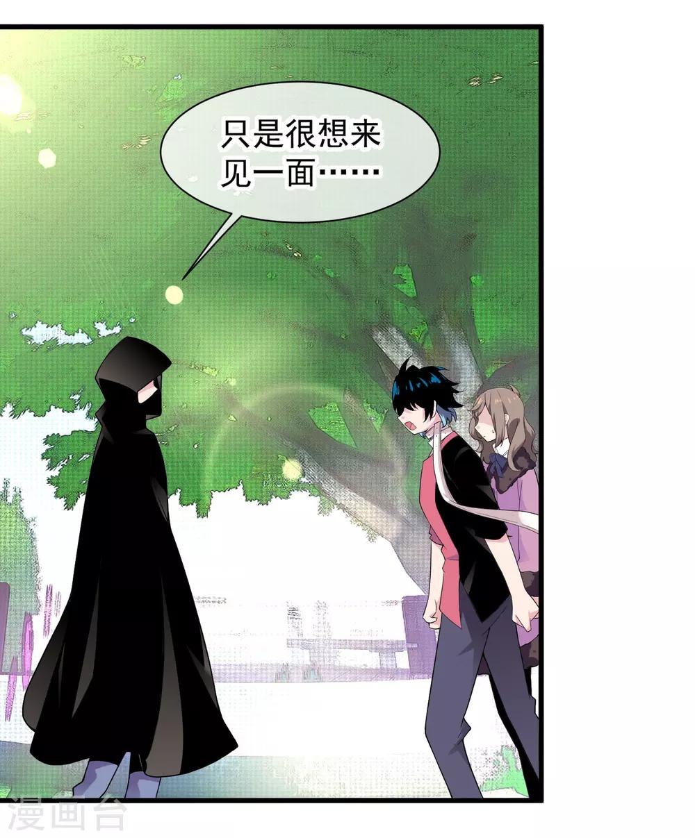 最终话 只要我们在一起&middot;&middot;&middot;&middot;&middot;&middot;-第53话