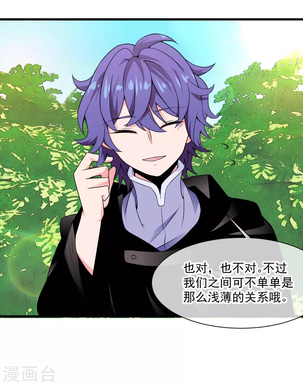 最终话 只要我们在一起&middot;&middot;&middot;&middot;&middot;&middot;-第53话