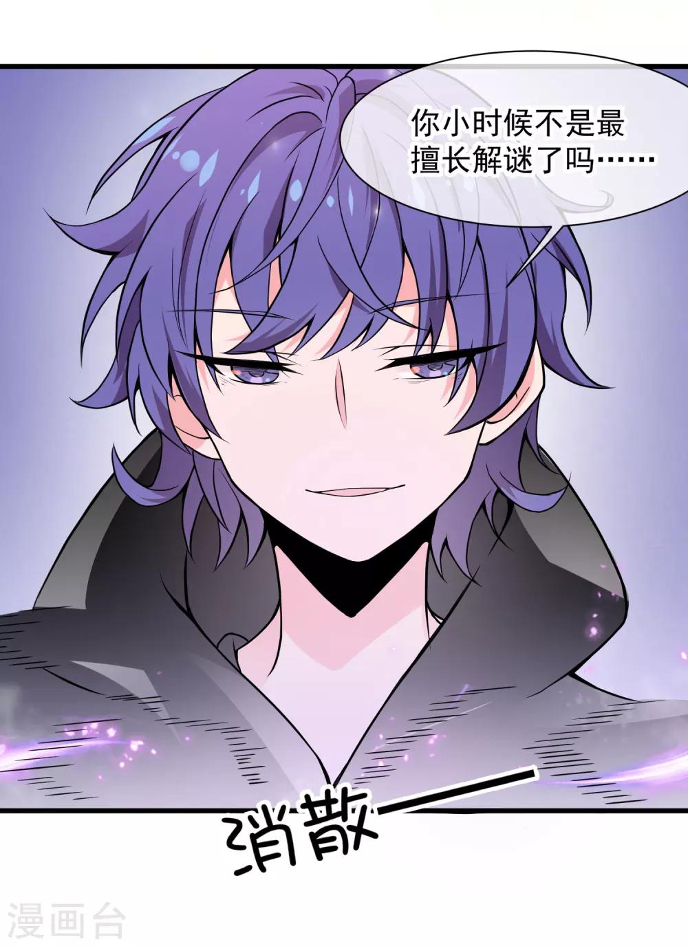 最终话 只要我们在一起&middot;&middot;&middot;&middot;&middot;&middot;-第53话