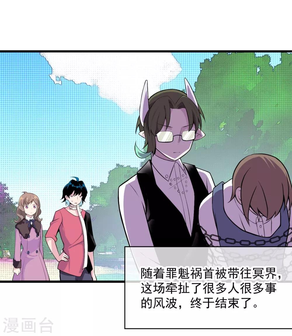 最终话 只要我们在一起&middot;&middot;&middot;&middot;&middot;&middot;-第53话