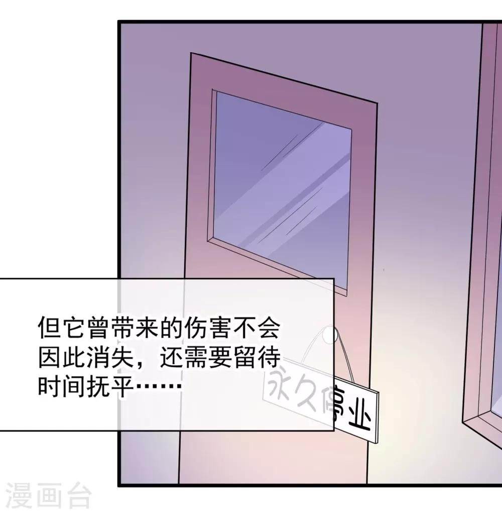 最终话 只要我们在一起&middot;&middot;&middot;&middot;&middot;&middot;-第53话