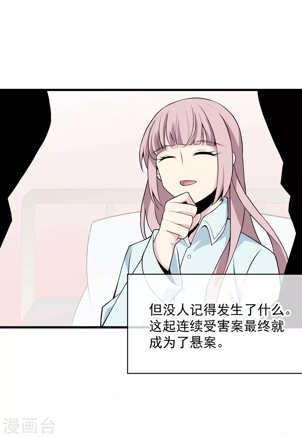 最终话 只要我们在一起&middot;&middot;&middot;&middot;&middot;&middot;-第53话