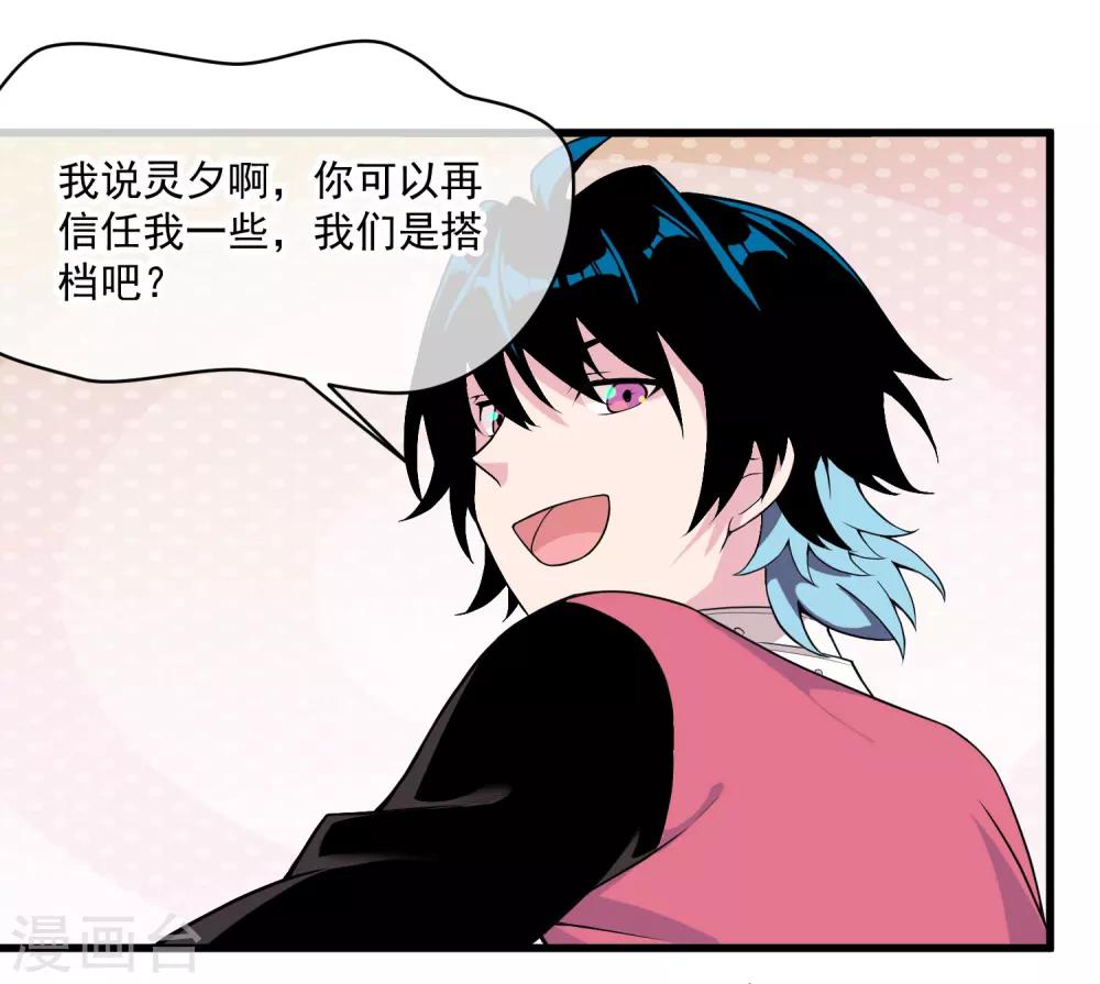最终话 只要我们在一起&middot;&middot;&middot;&middot;&middot;&middot;-第53话