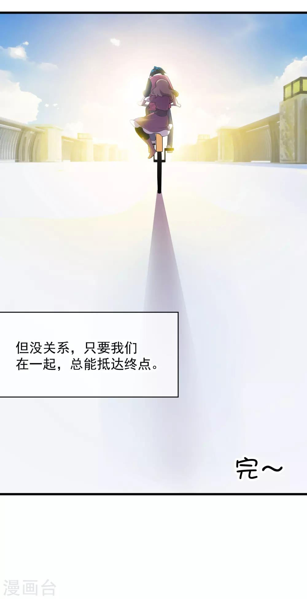 最终话 只要我们在一起&middot;&middot;&middot;&middot;&middot;&middot;-第53话