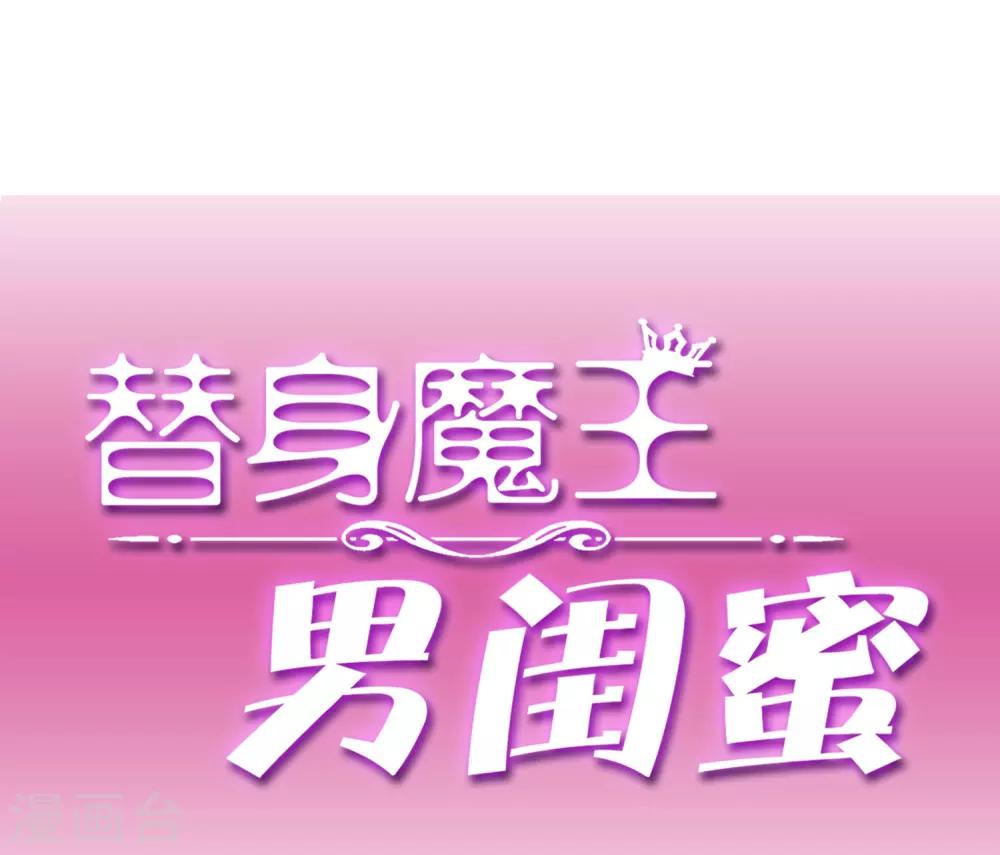 最终话 只要我们在一起&middot;&middot;&middot;&middot;&middot;&middot;-第53话
