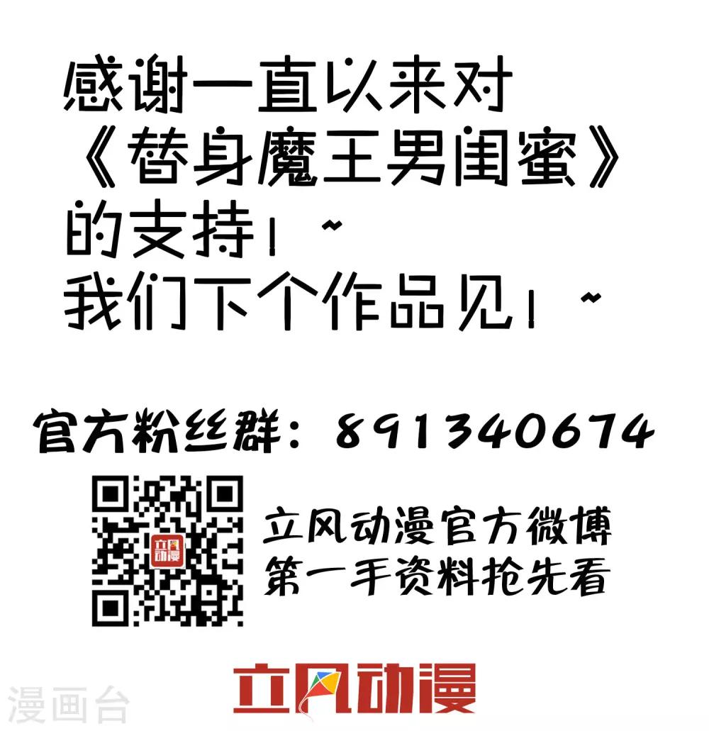 最终话 只要我们在一起&middot;&middot;&middot;&middot;&middot;&middot;-第53话