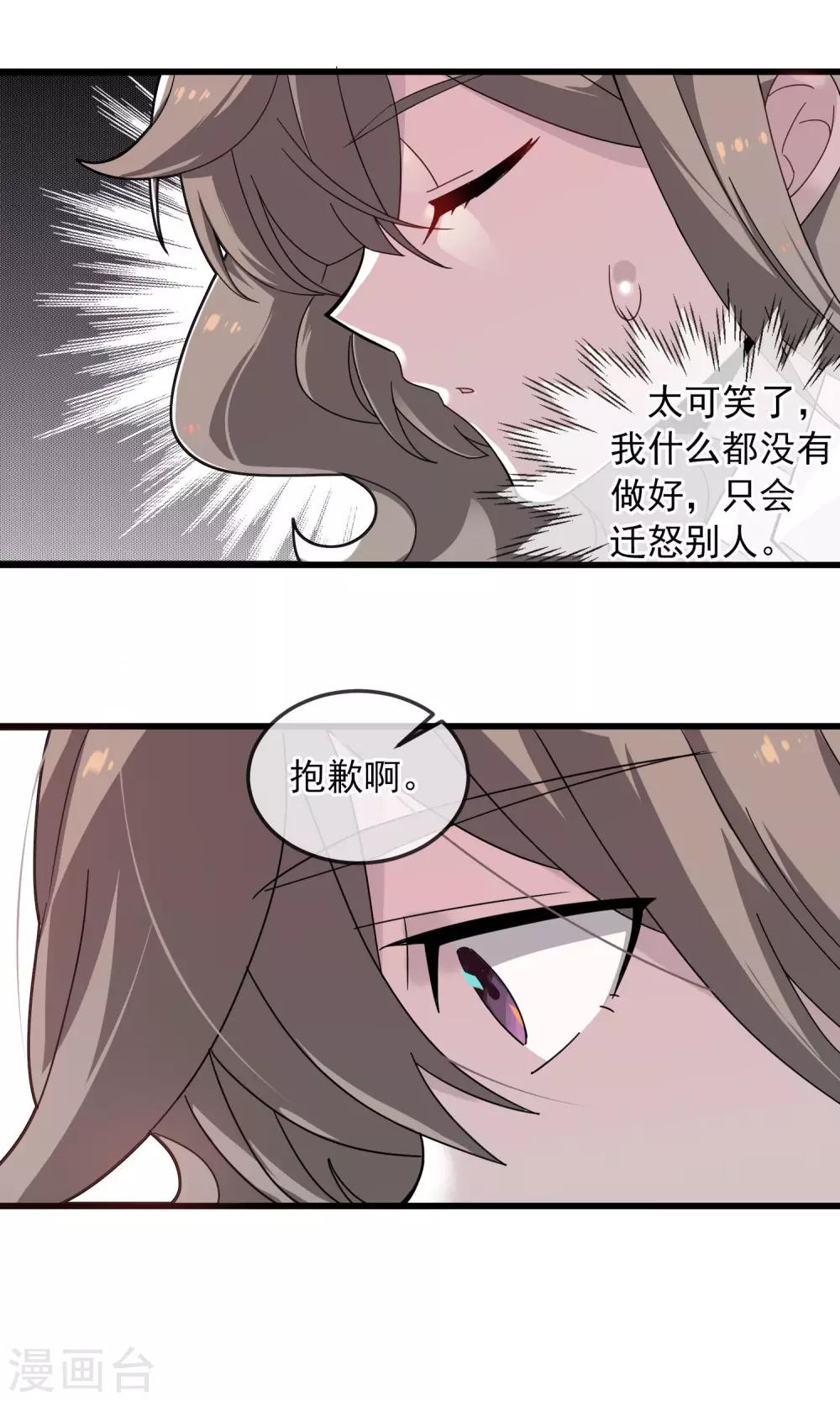 第6话 我想试着信任他2-第7话