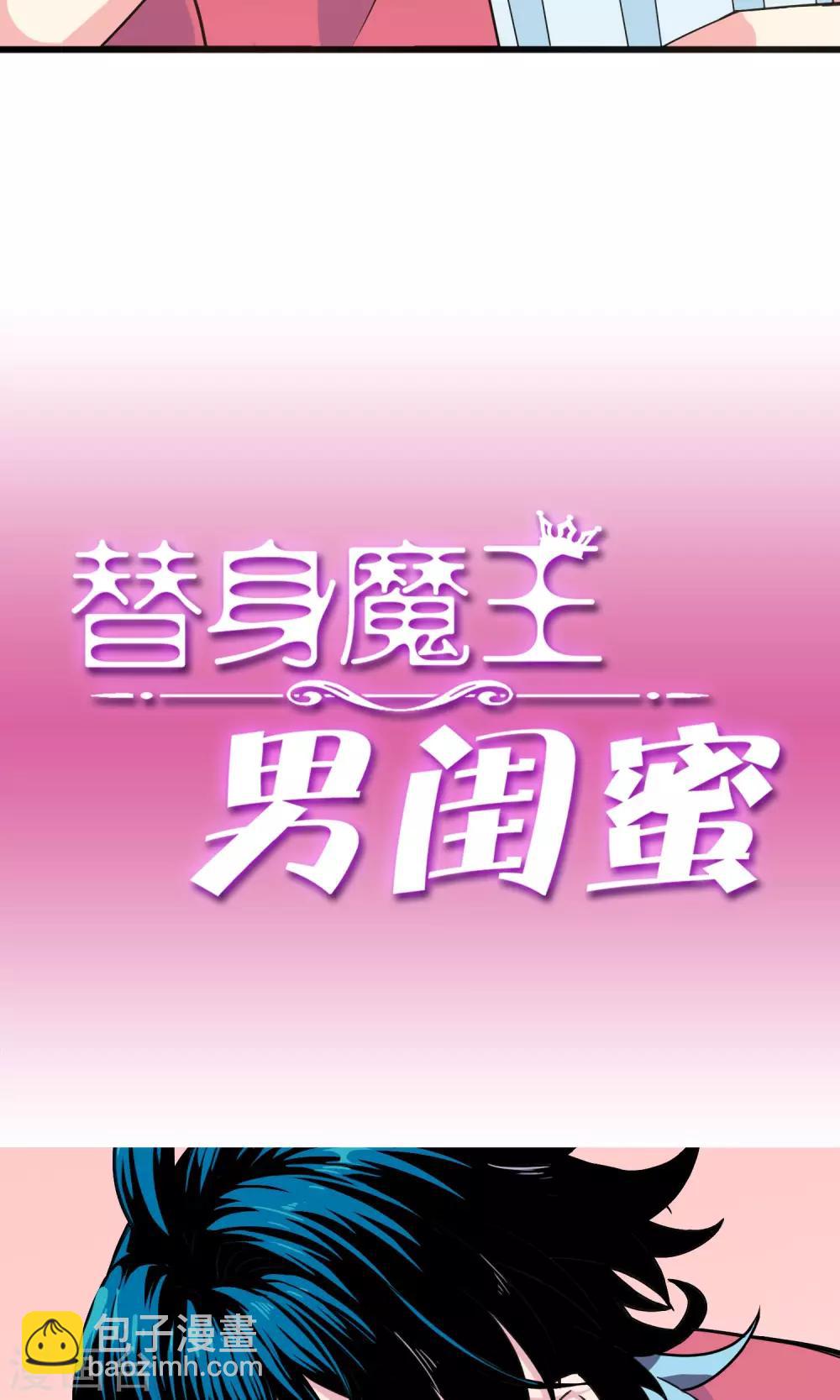 第6话 我想试着信任他2-第7话