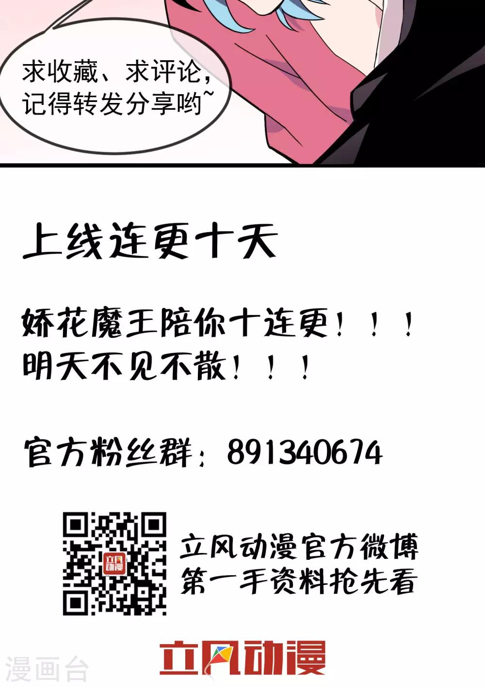 第8话 第一个怨灵2-第9话