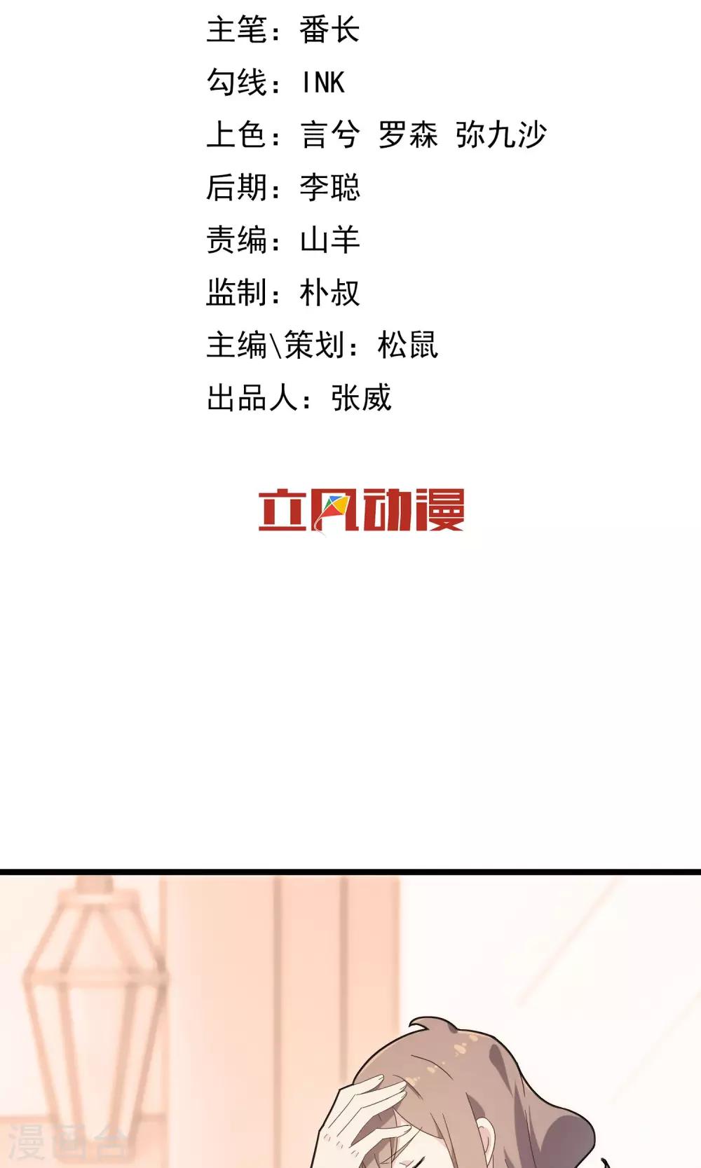 第8话 第一个怨灵2-第9话