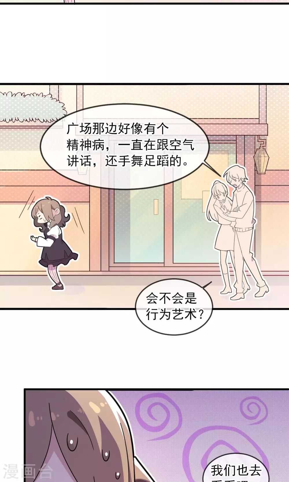 第8话 第一个怨灵2-第9话