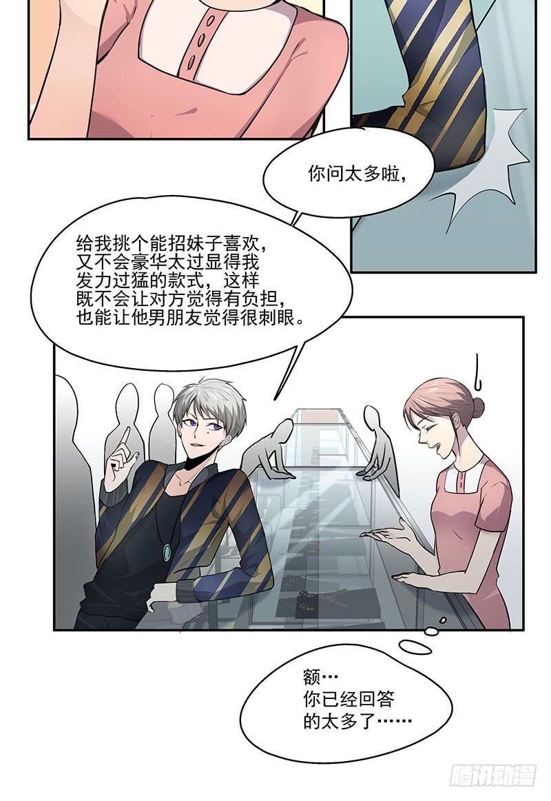 01.尾行（上）-第1话