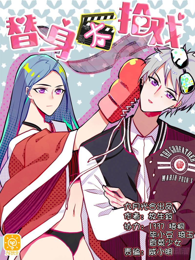 11.你先走-第11话