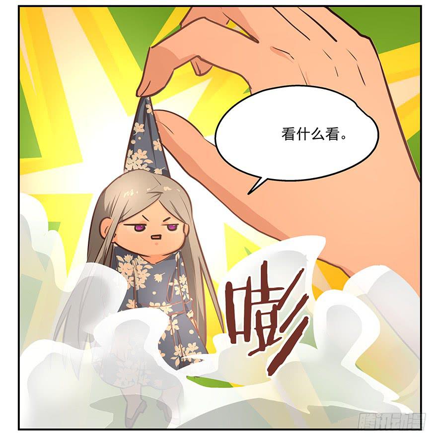 13.幻觉-第13话