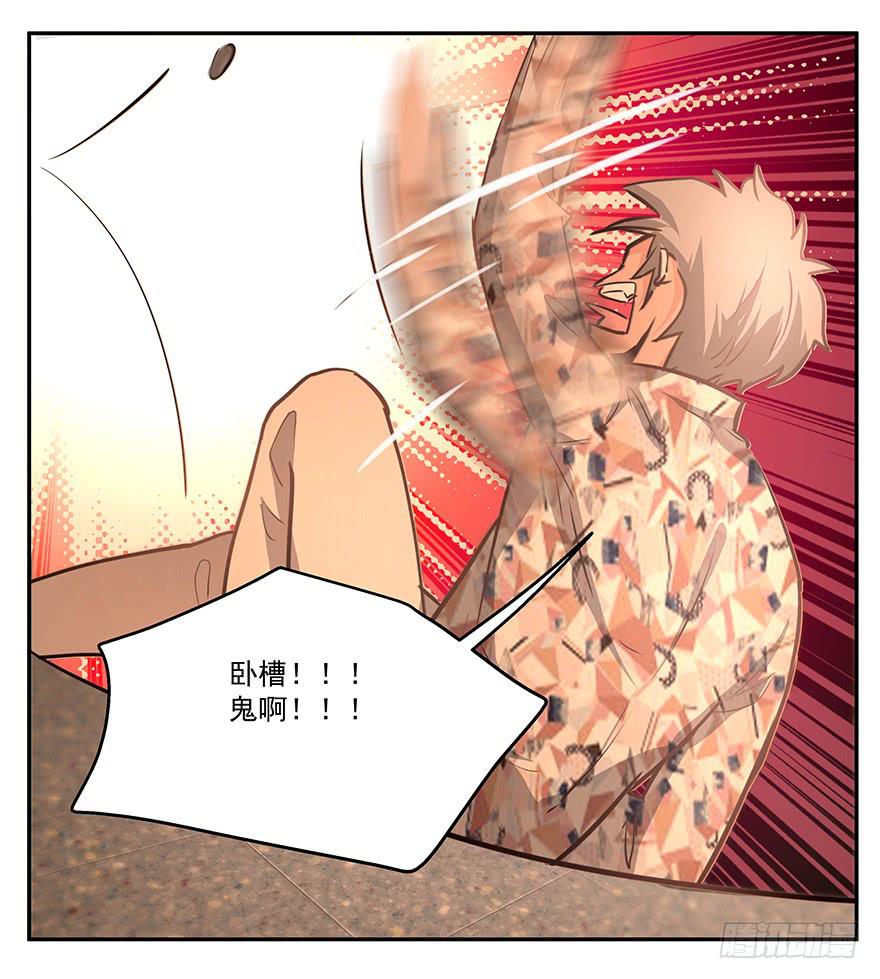 13.幻觉-第13话