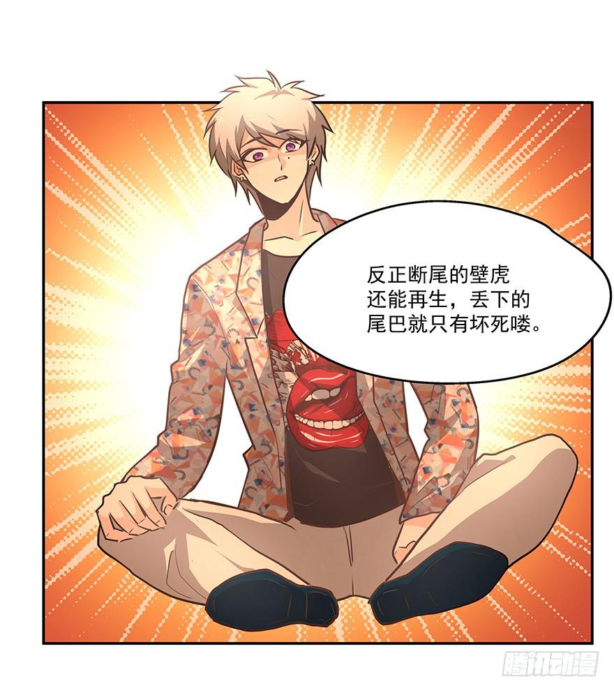 13.幻觉-第13话