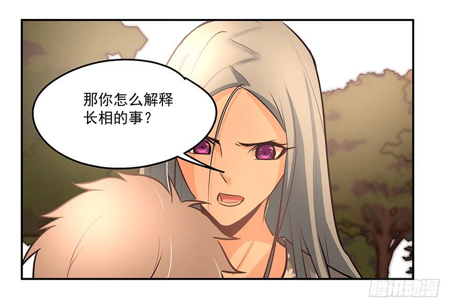 15.念去去-第15话