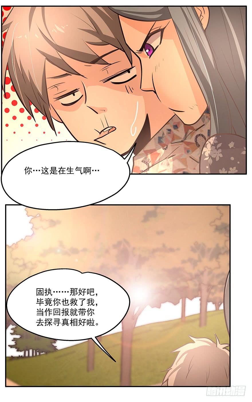 15.念去去-第15话