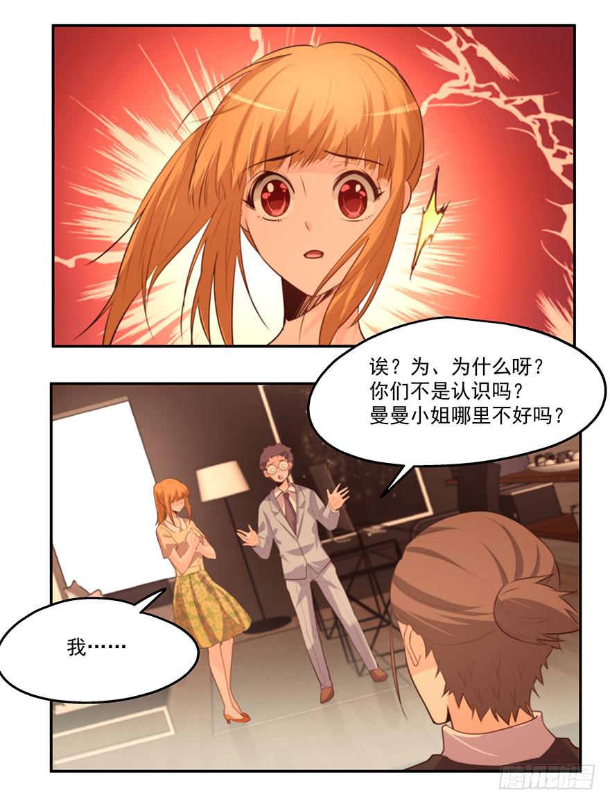 17.冤家路窄-第17话