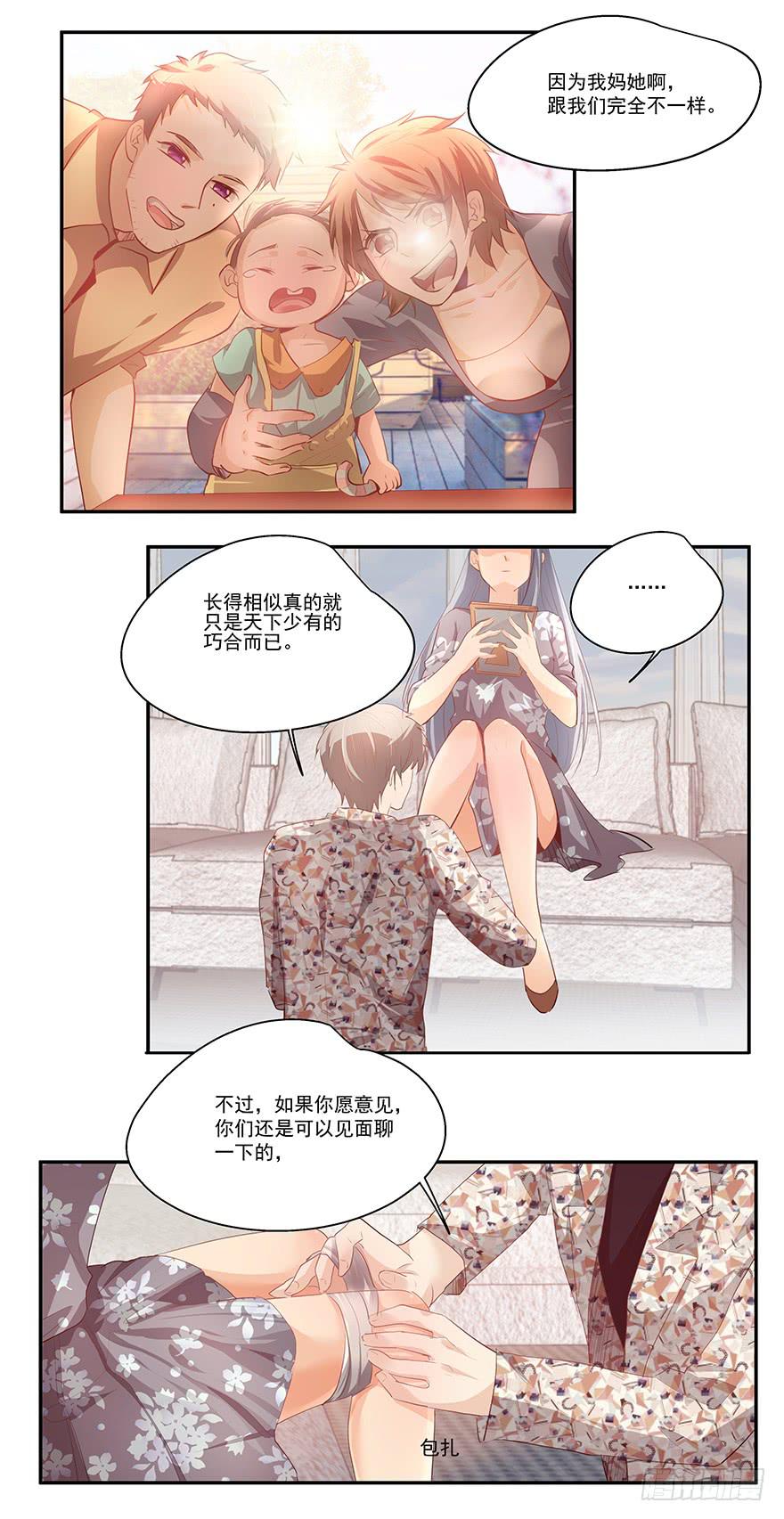 19.不要走-第19话