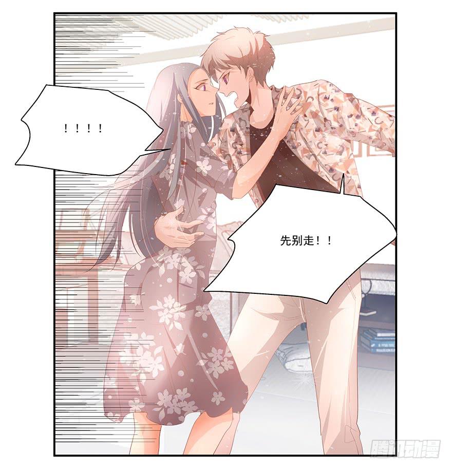 19.不要走-第19话