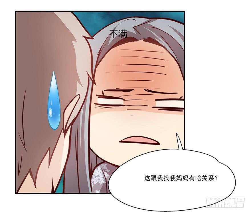 19.不要走-第19话