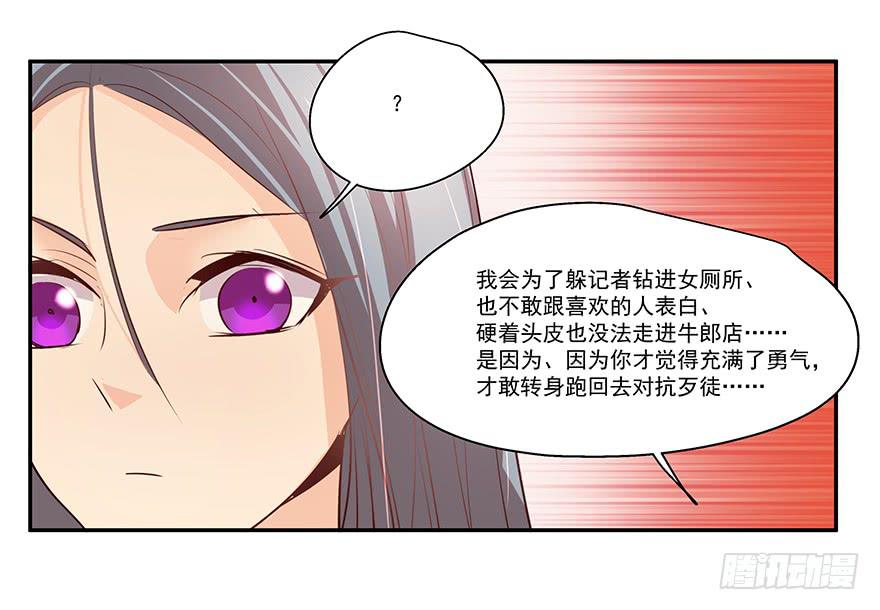 19.不要走-第19话