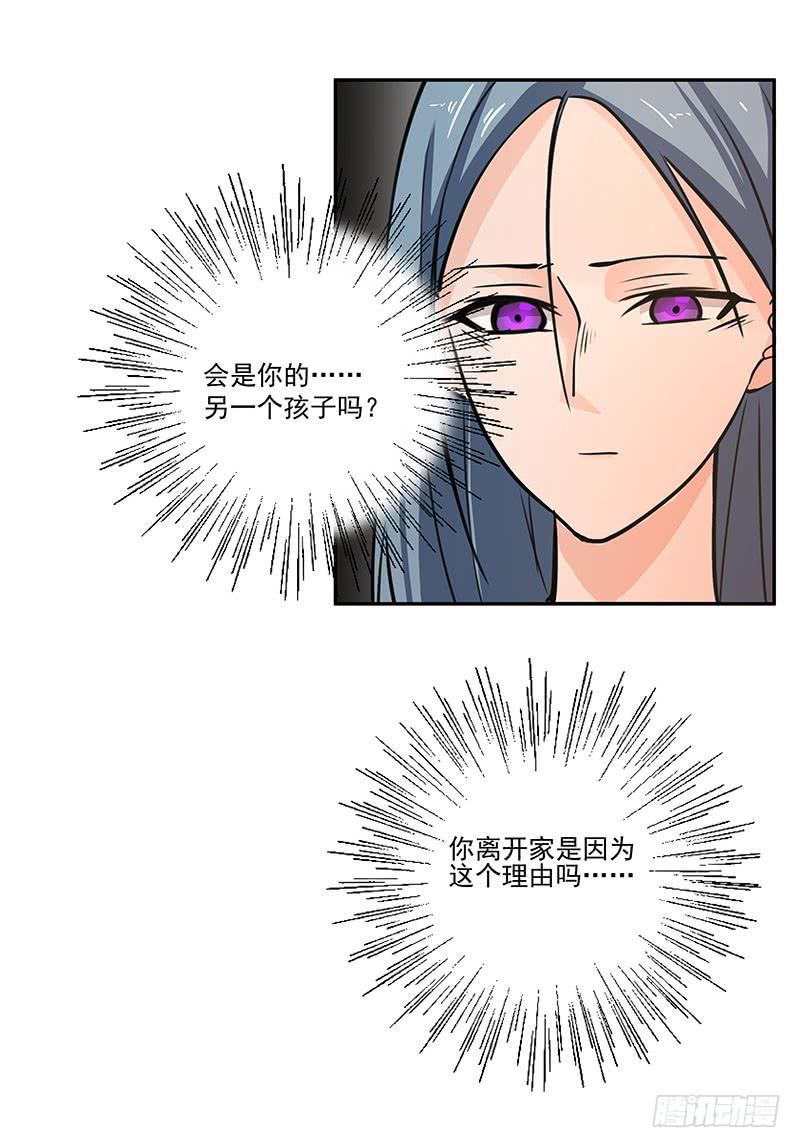 03.暴露行踪-第3话
