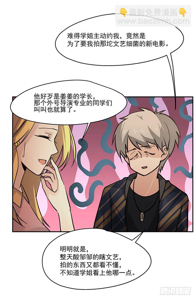 03.暴露行踪-第3话