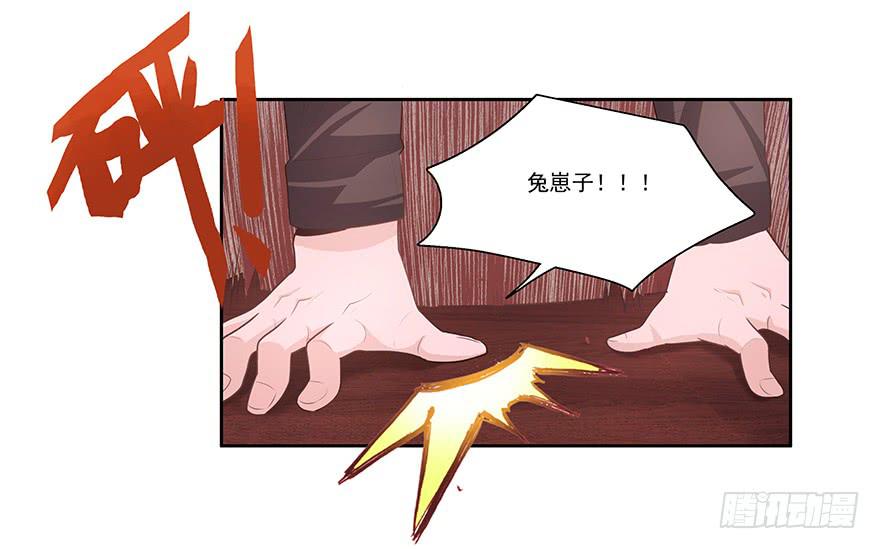 21.闯祸精-第21话
