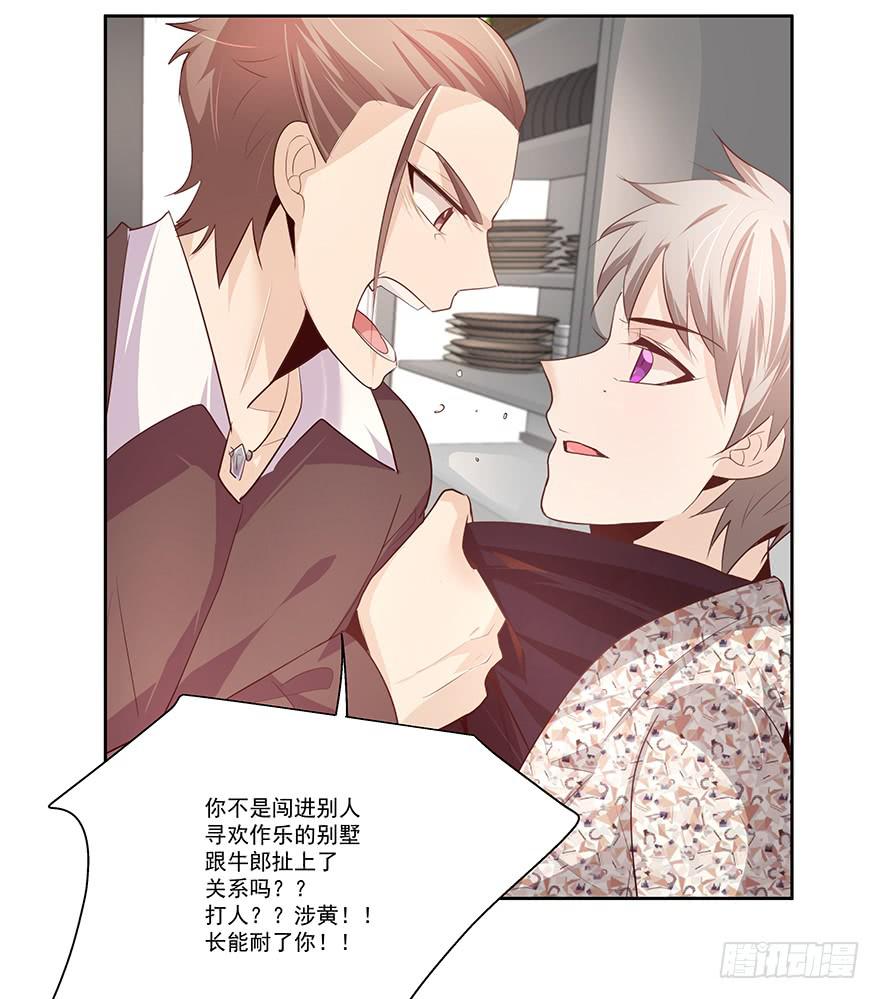 21.闯祸精-第21话