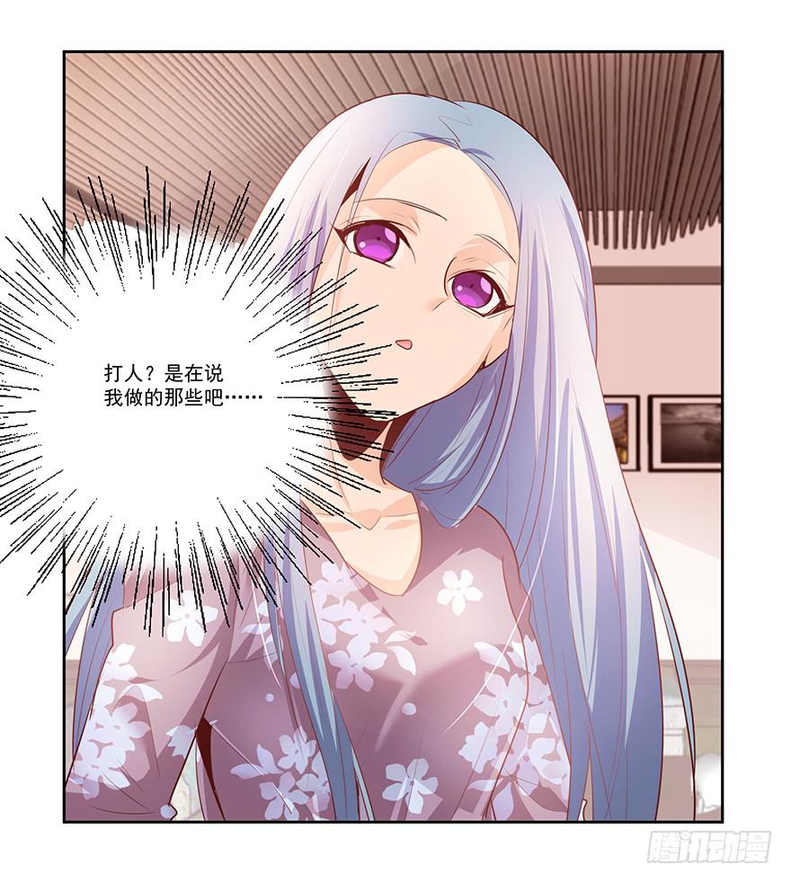 21.闯祸精-第21话