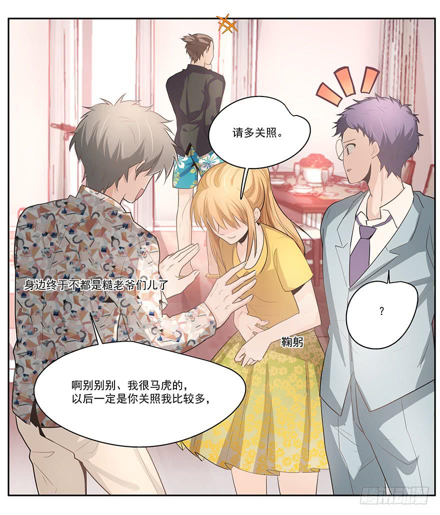 21.闯祸精-第21话