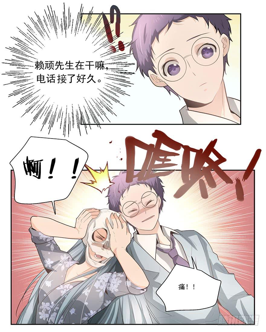 21.闯祸精-第21话