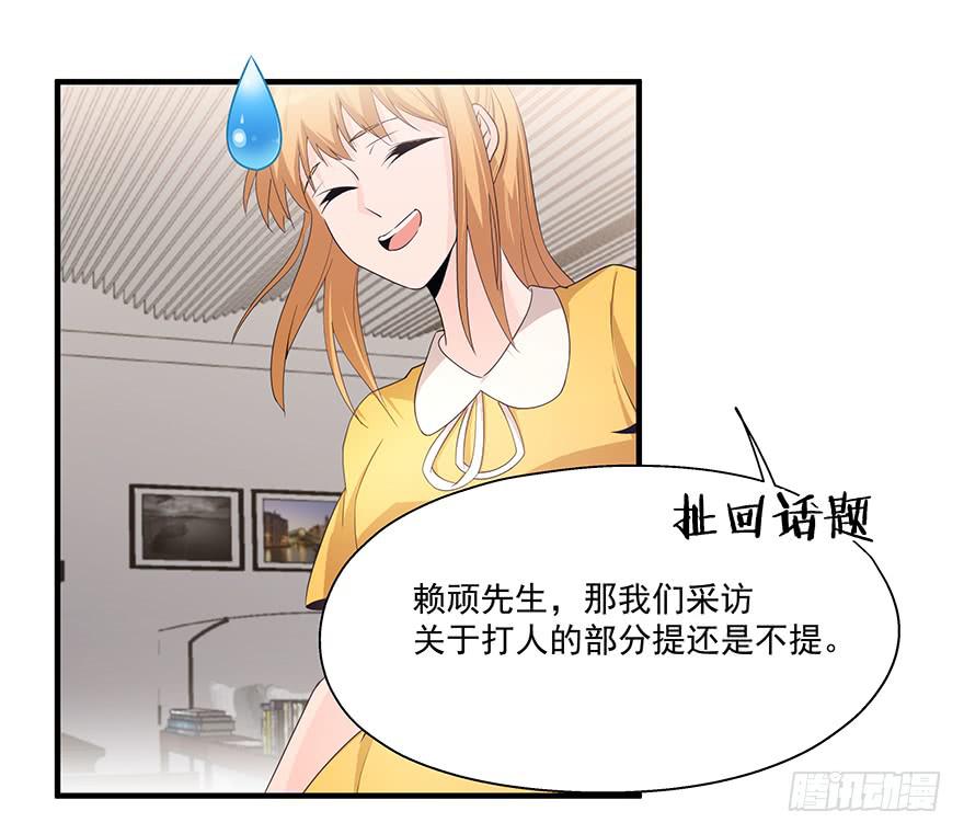 23.无法冷静-第23话