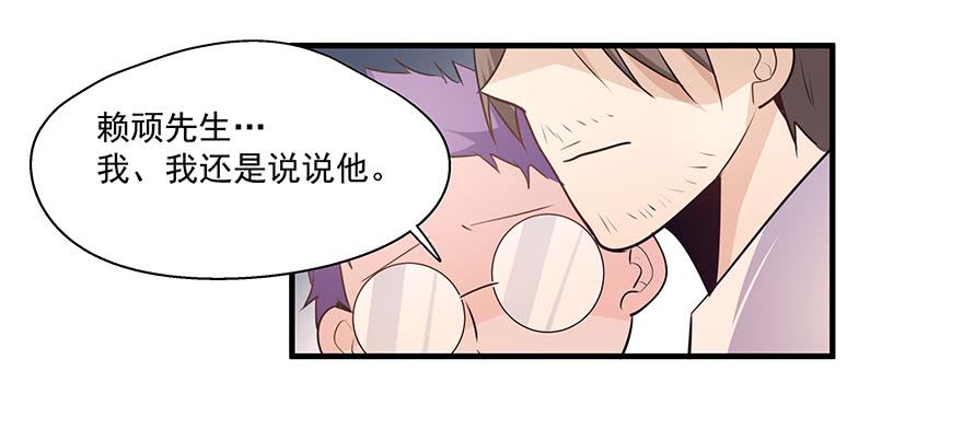 23.无法冷静-第23话