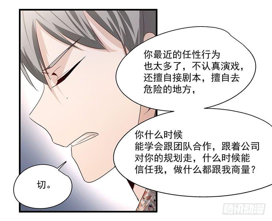 23.无法冷静-第23话