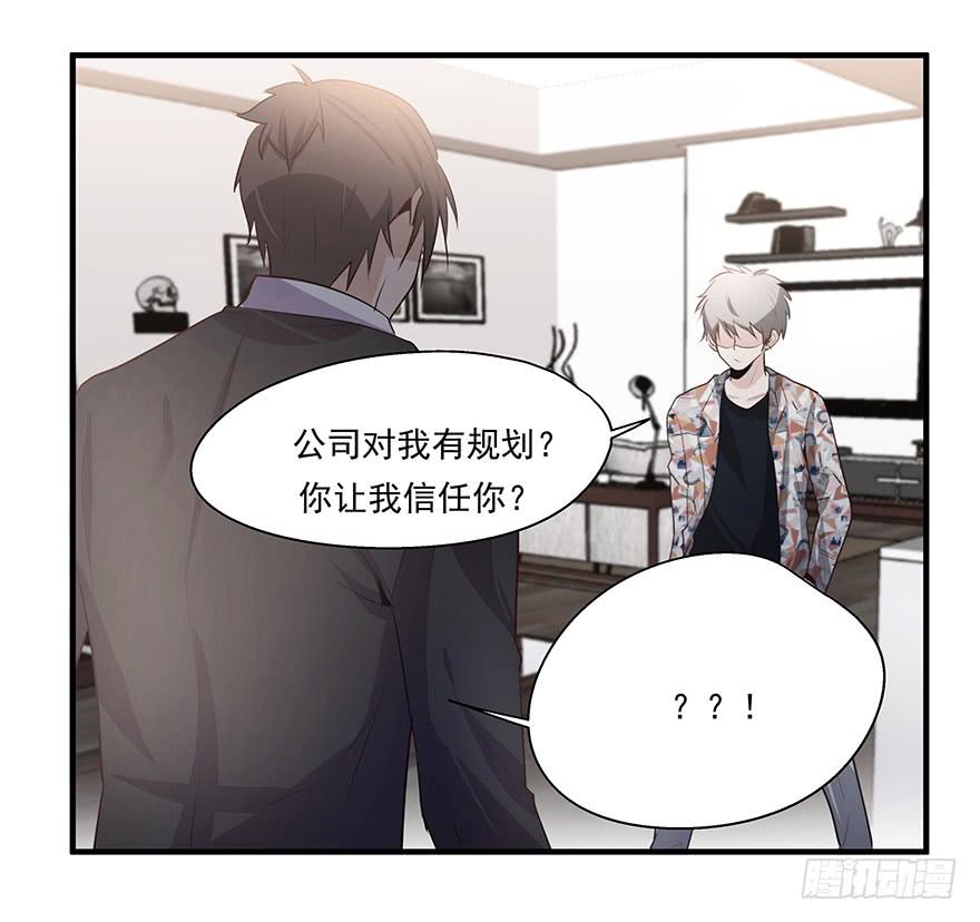 23.无法冷静-第23话