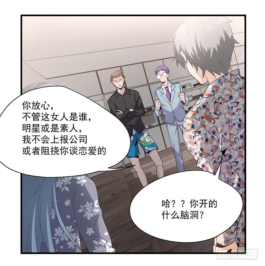 23.无法冷静-第23话