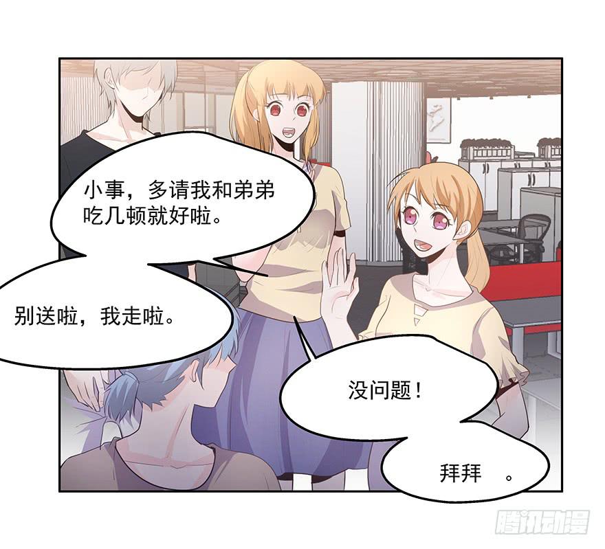 27.采访（上）-第27话