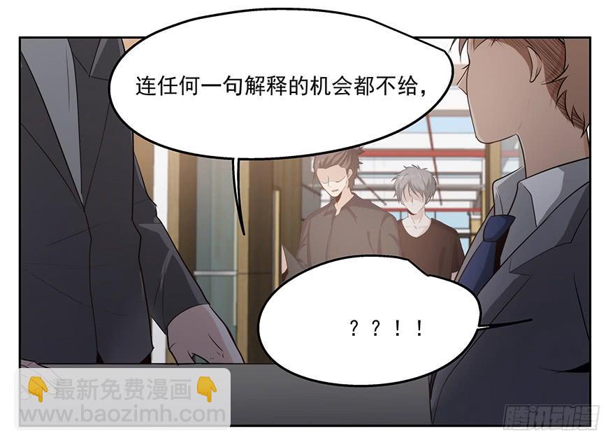 29.小恶魔-第29话