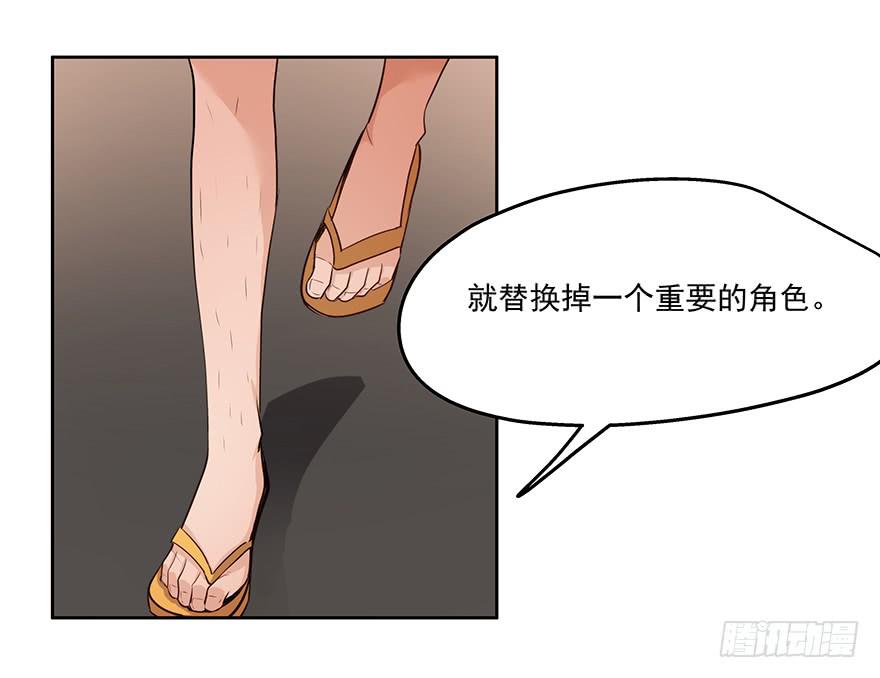 29.小恶魔-第29话