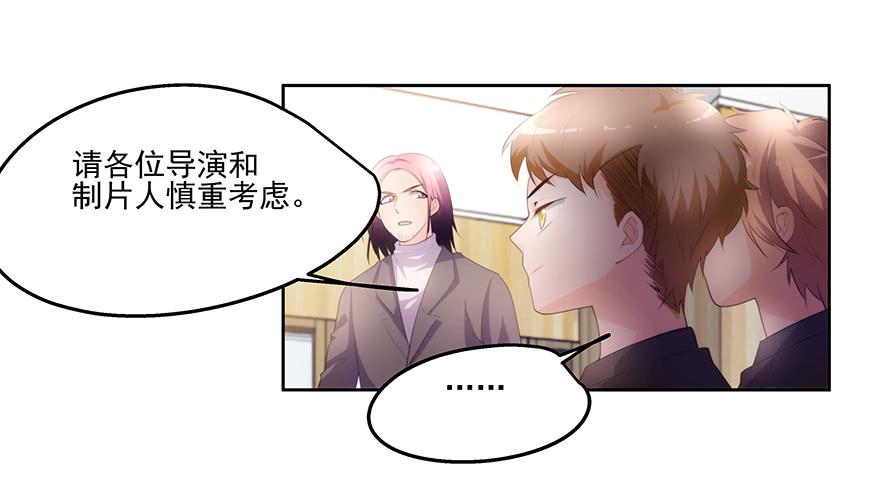 29.小恶魔-第29话