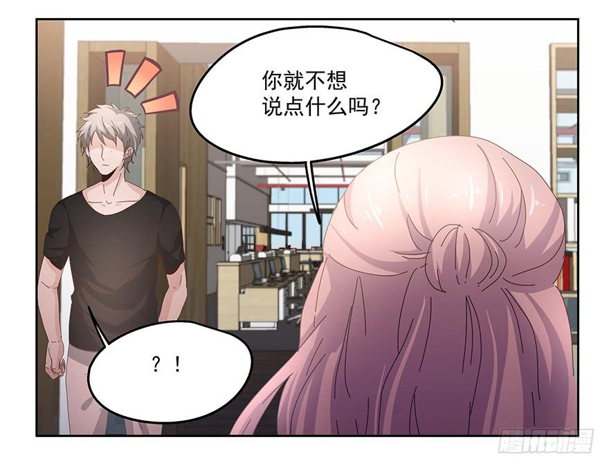 29.小恶魔-第29话